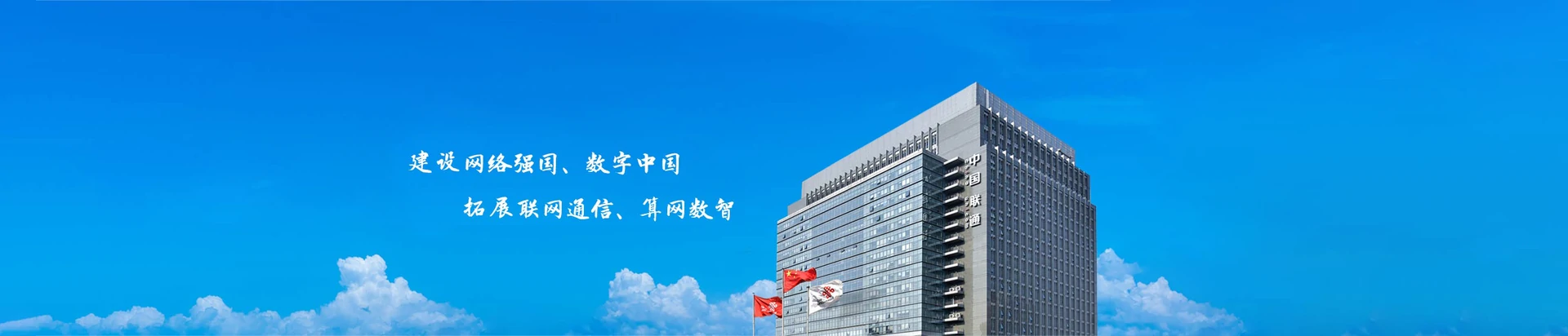 封开县联通宽带