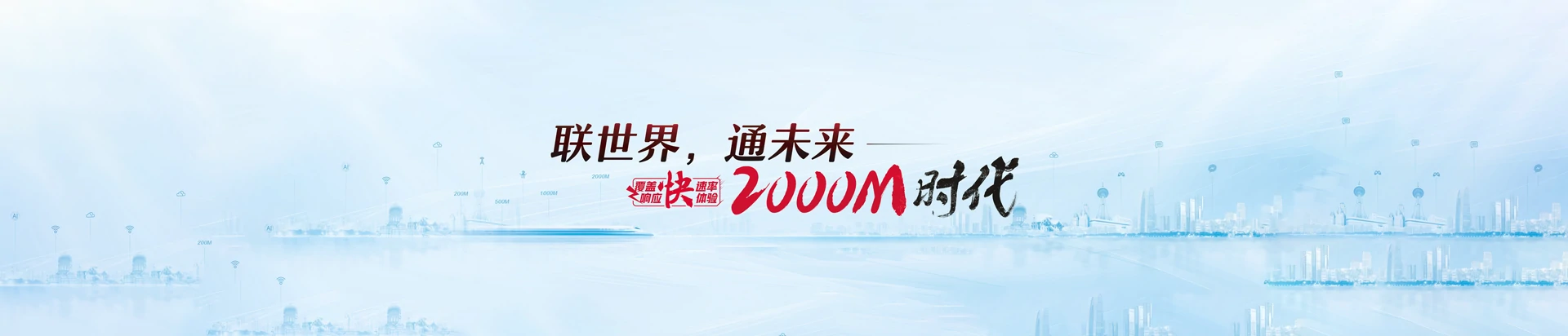 封开县联通宽带