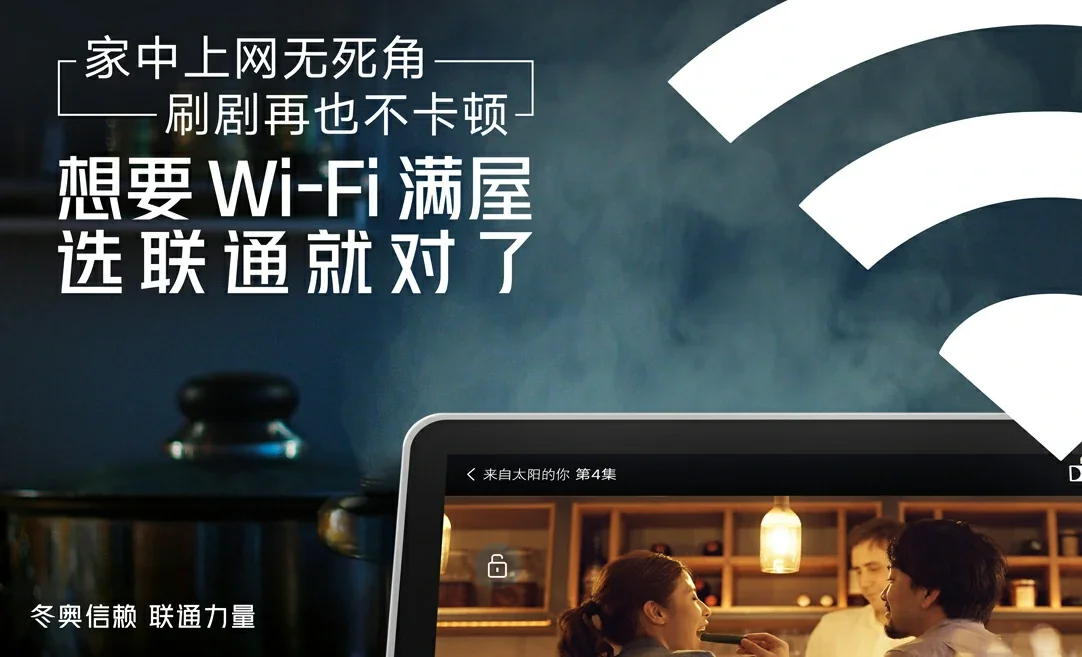 封开县中国联通
