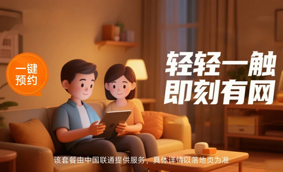 封开县中国联通