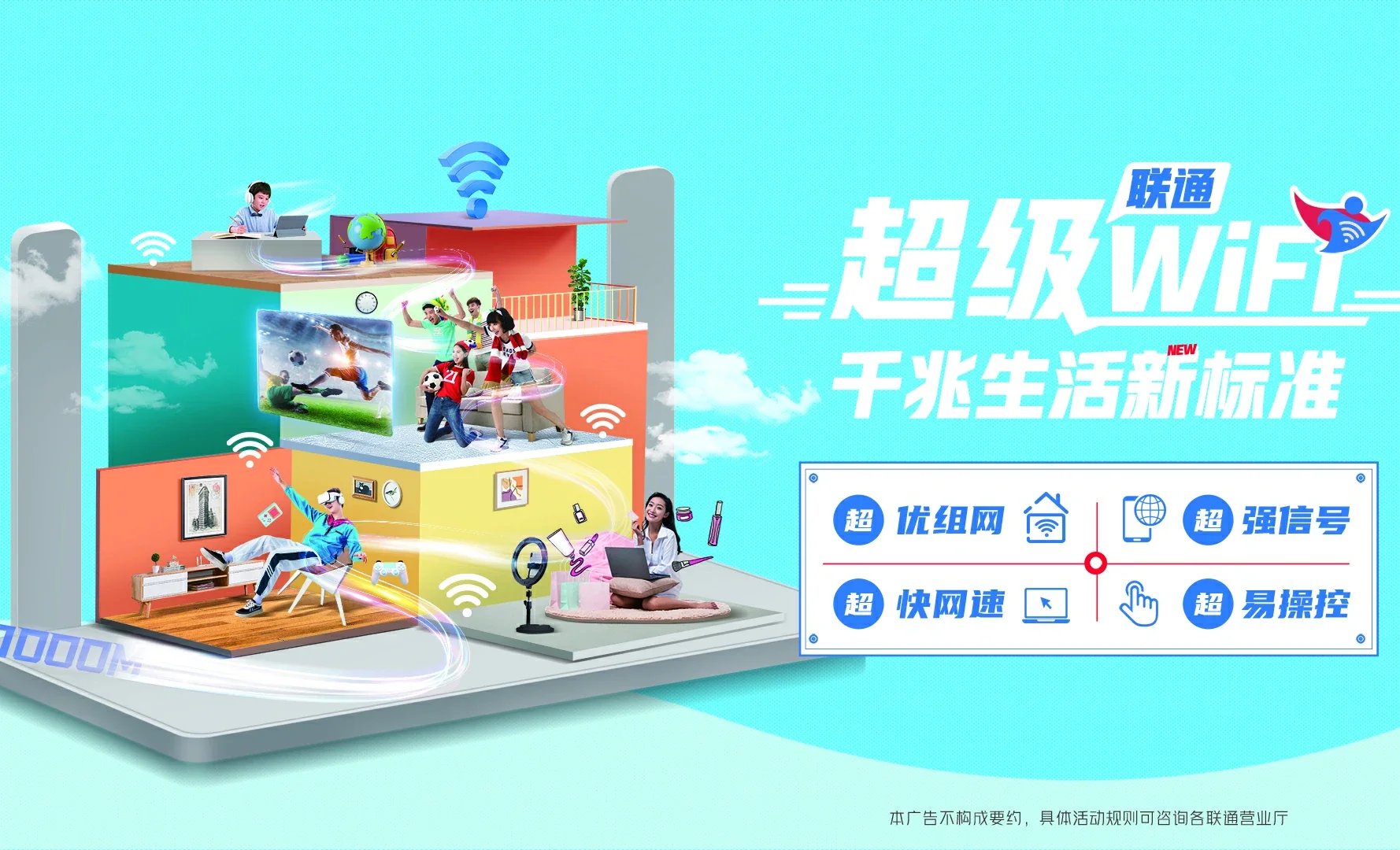 封开县中国联通